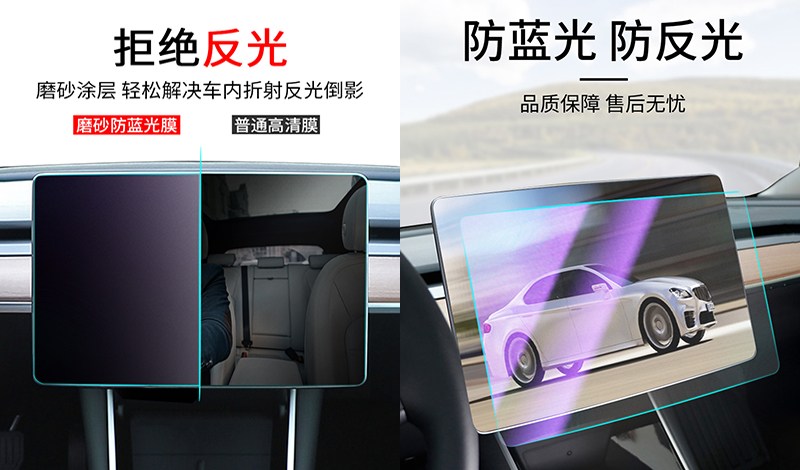 磨砂膜防蓝光防反光 磨砂膜防蓝光防反光