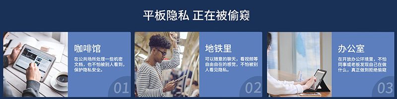 防窥膜可以防止信息泄露 防窥膜可以防止信息泄露