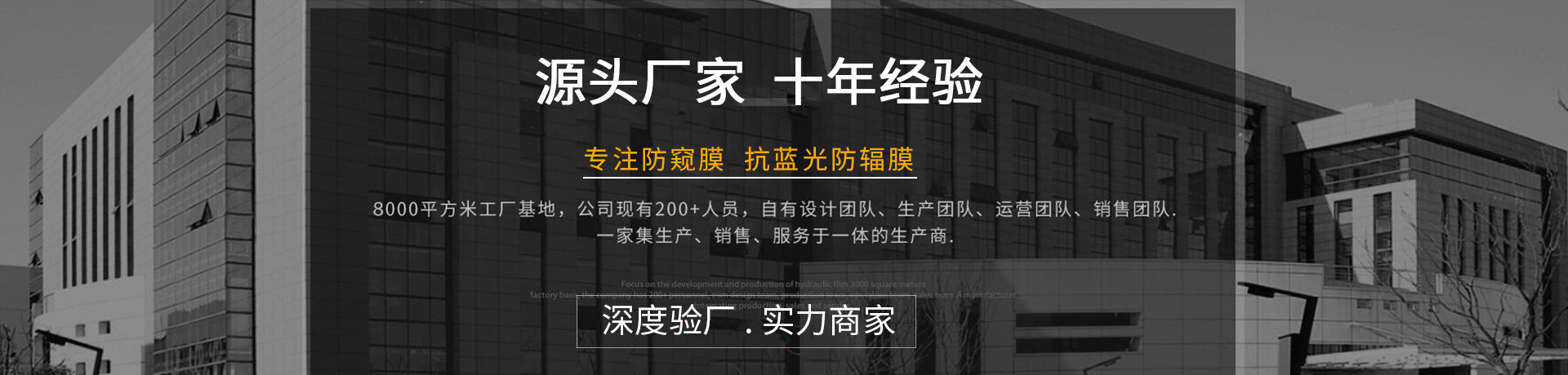 防窥膜加工服务
